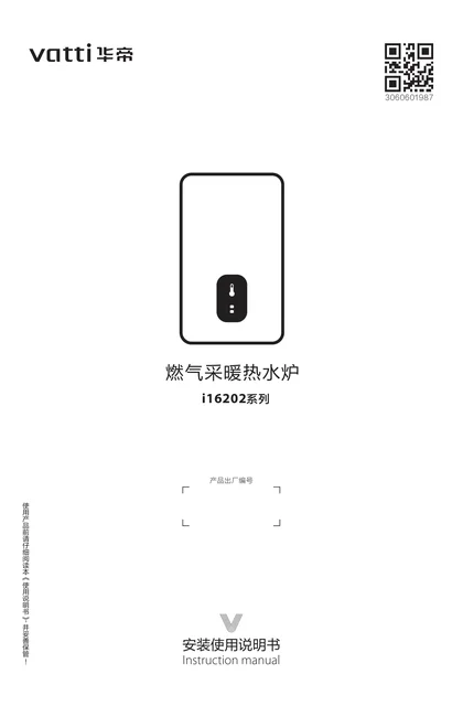vatti 华帝i16202_T5